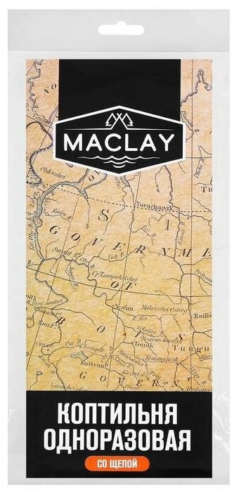  Maclay 1 5073041
