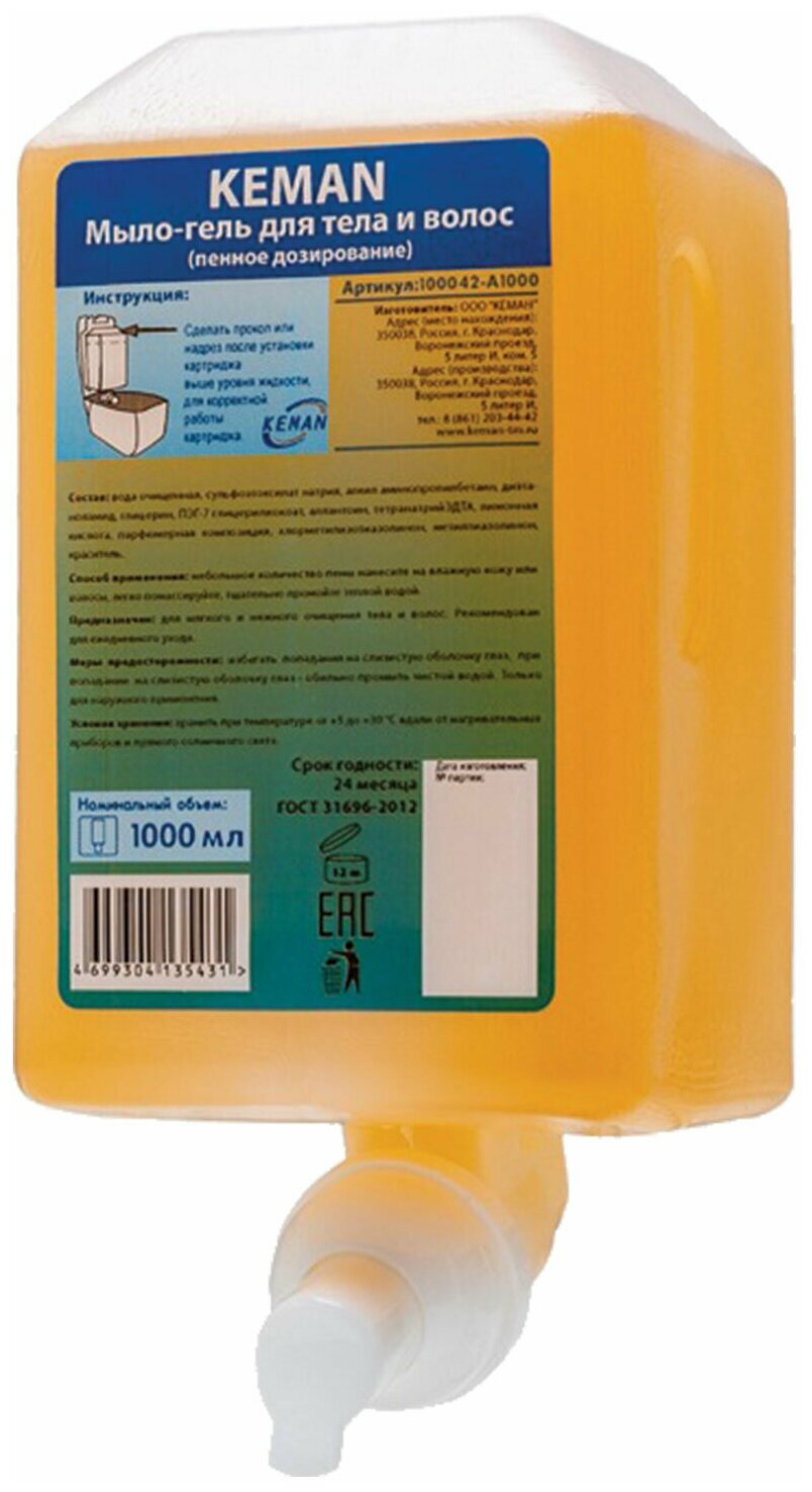 Жидкое мыло-пена Keman 100042-A1000 картридж 1000 мл для диспенсеров Kimberly Clark