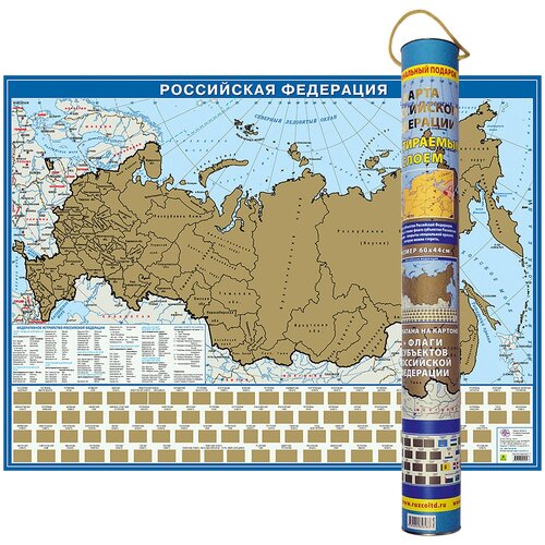 РУЗ Ко Карта Российской Федерации со стираемым слоем в подарочном тубусе (Кр716пт), 60 × 44 см
