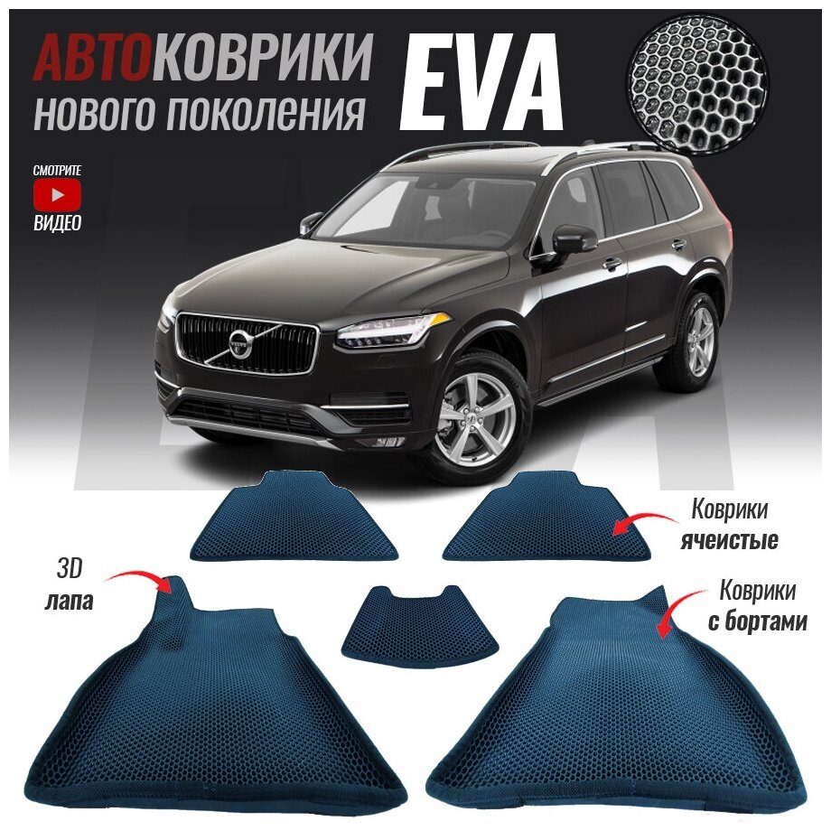 С бортами  Volvo XC90 II Вольво 90 (2014-настоящее время)