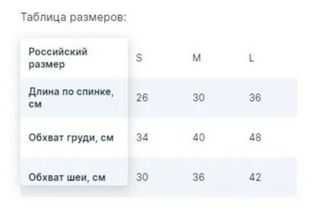 Одежда для собак и кошек / флисовая жилетка для собак, Размер L - фотография № 2