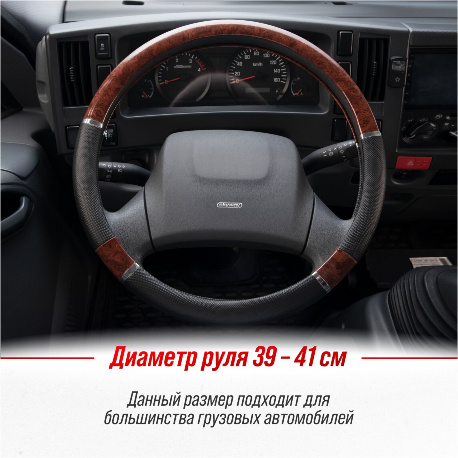 Оплетка руля SKYWAY - фото №16