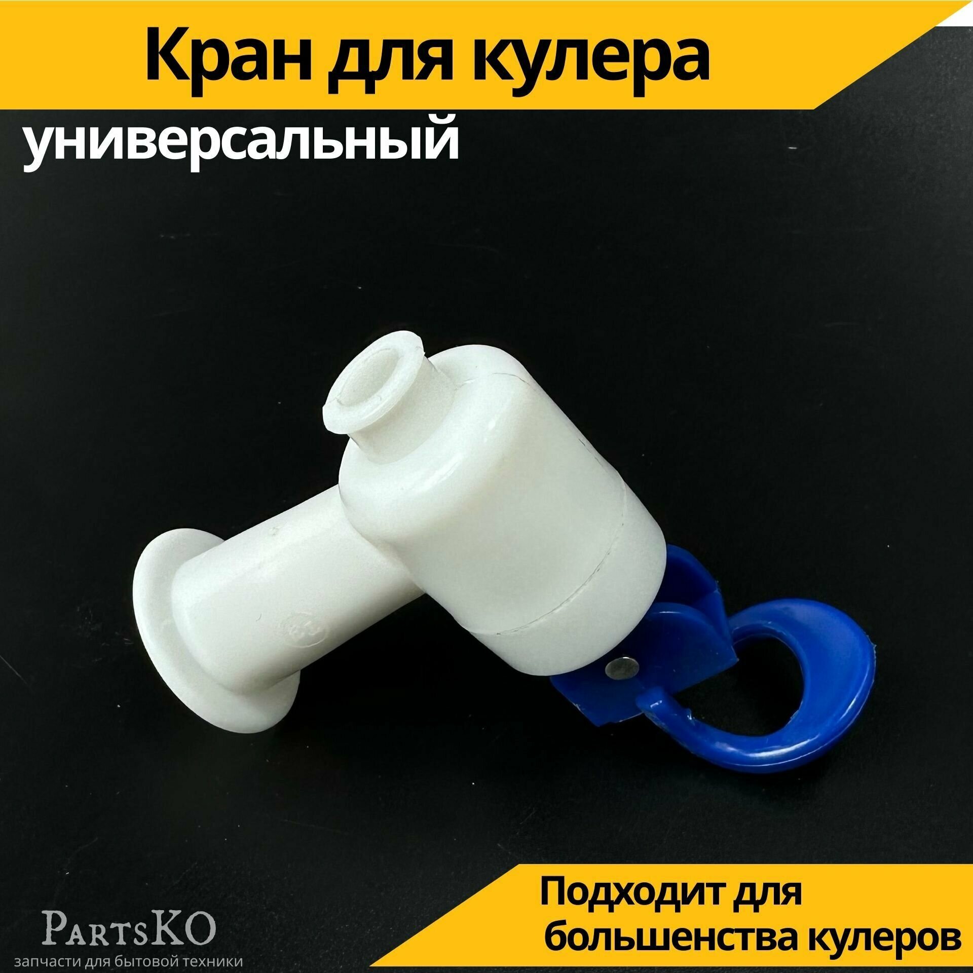 фото Кран 004