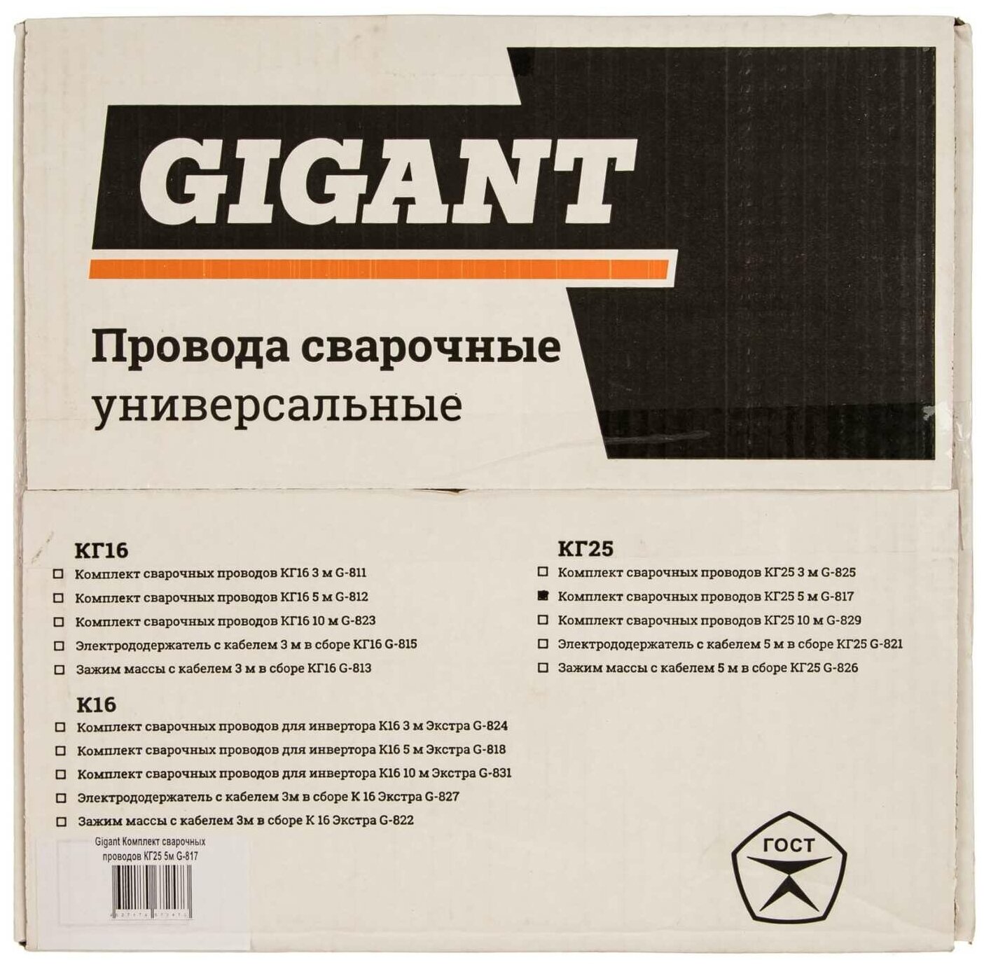 Сварочный кабель КГ GIGANT G-817
