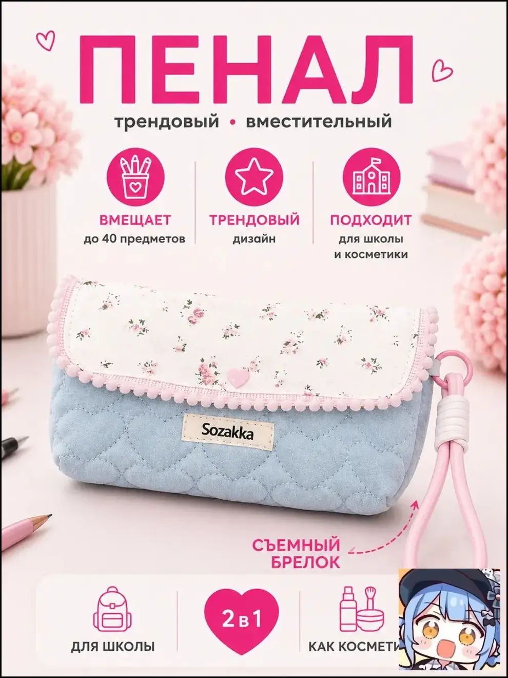 Эксклюзивный органайзер для канцелярии белый, пенал-футляр с отделением, универсальный аксессуар для школы и офиса