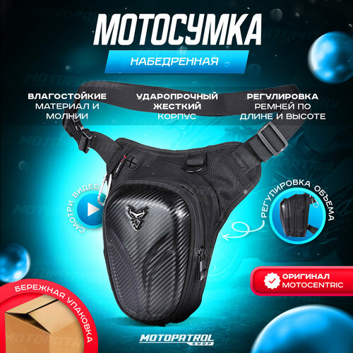 Сумка MOTOCENTRIC, фактура рельефная, черный