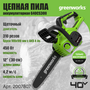 Аккумуляторная пила  Greenworks G40CS30II (2007807) 40 В/2 А·ч