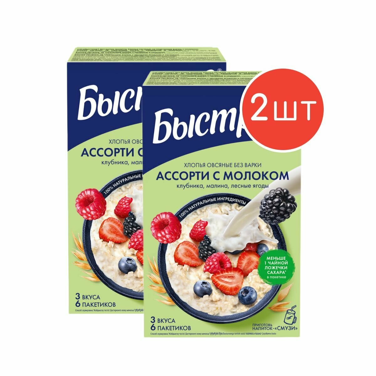 "Быстров" каша овсяная, не требующая варки, Ассорти с клубникой, малиной, лесными ягодами и молоком 240г 2шт