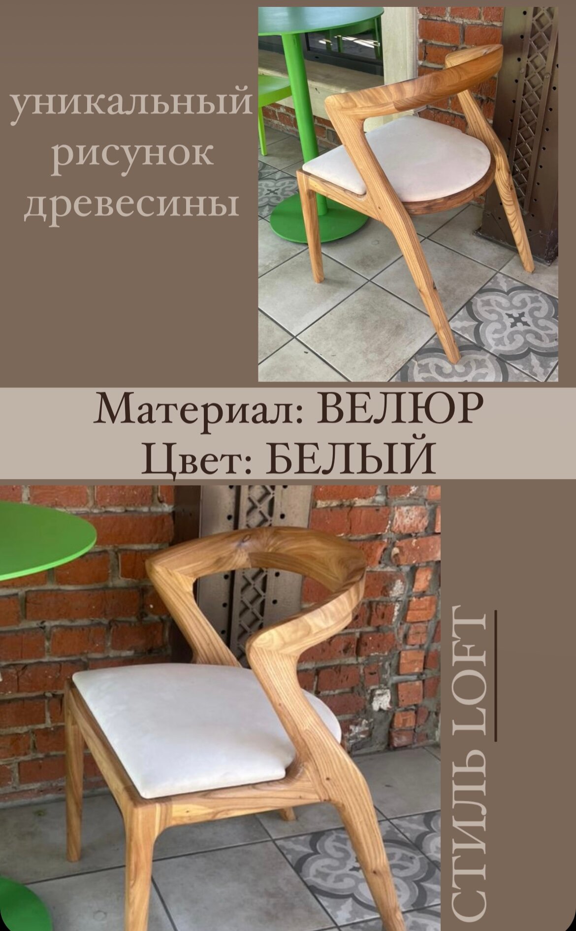 Стул "Сатурн", массив дерева — фото 1