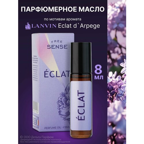 Iren Adler Парфюмерное масло для женщин Free Sense Eclat от Delta Parfum 8 мл