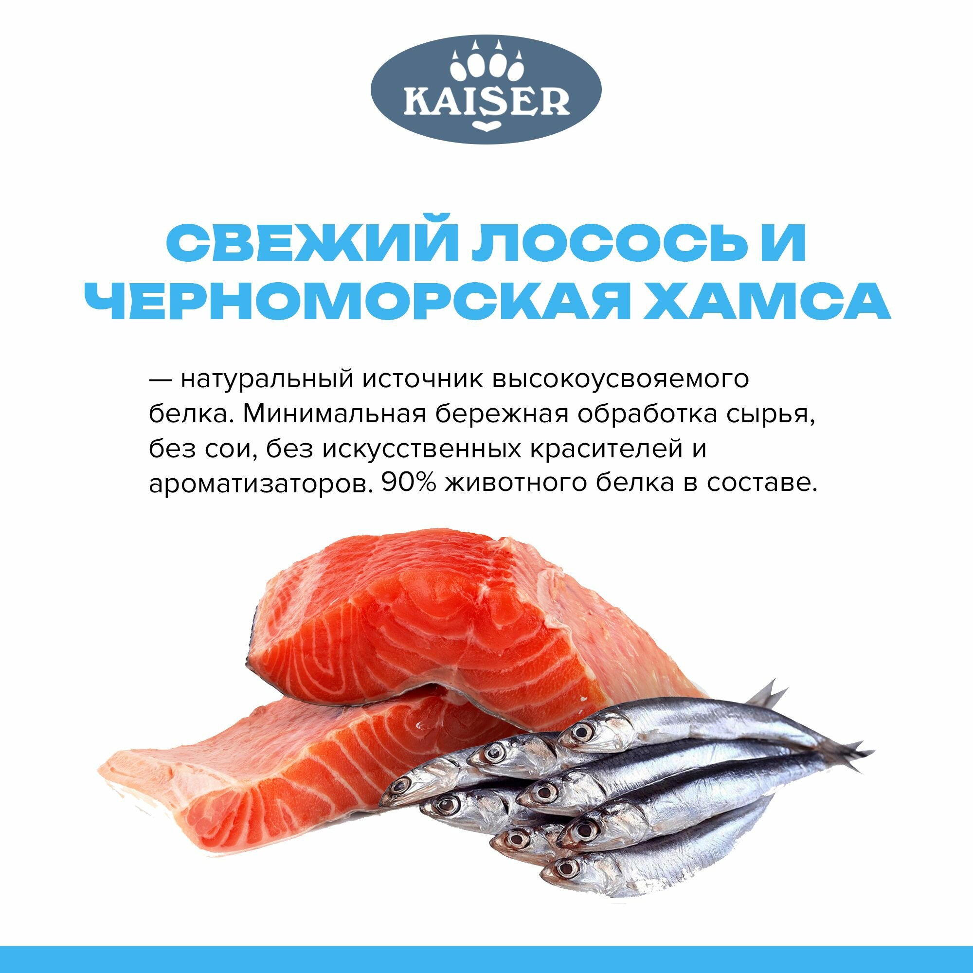 Kaiser Brider Сухой корм для кошек с лососем / профилактика мочекаменной болезни, 3 кг — фото 1