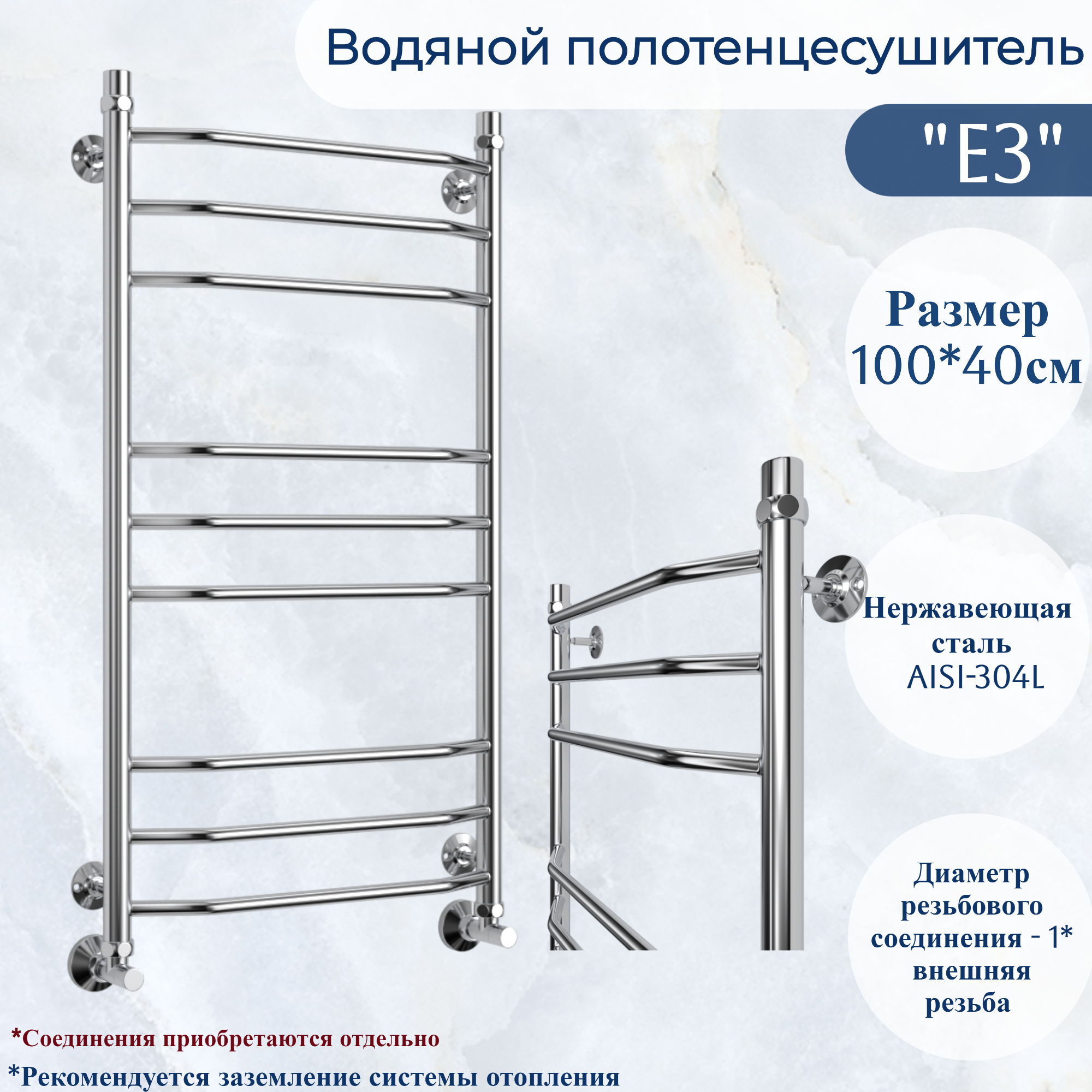 Водяной полотенцесушитель из нержавеющей стали 