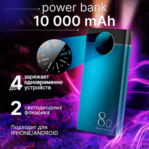 POWER BANK Повербанк 10000 mah пауэрбанк 10000 милиамперчасов 999₽