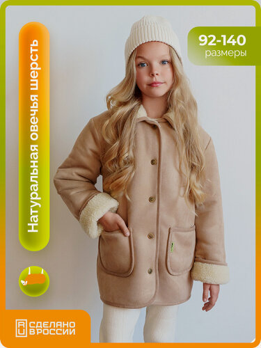 Изображение товара Куртка