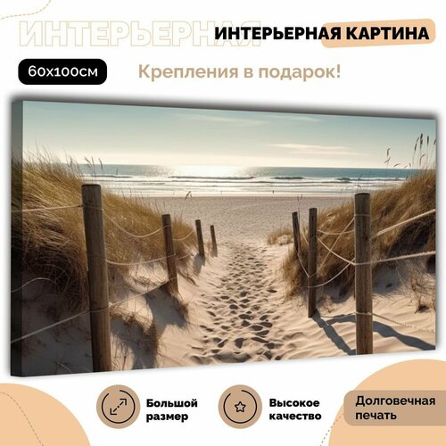 Картина для интерьера на стену 