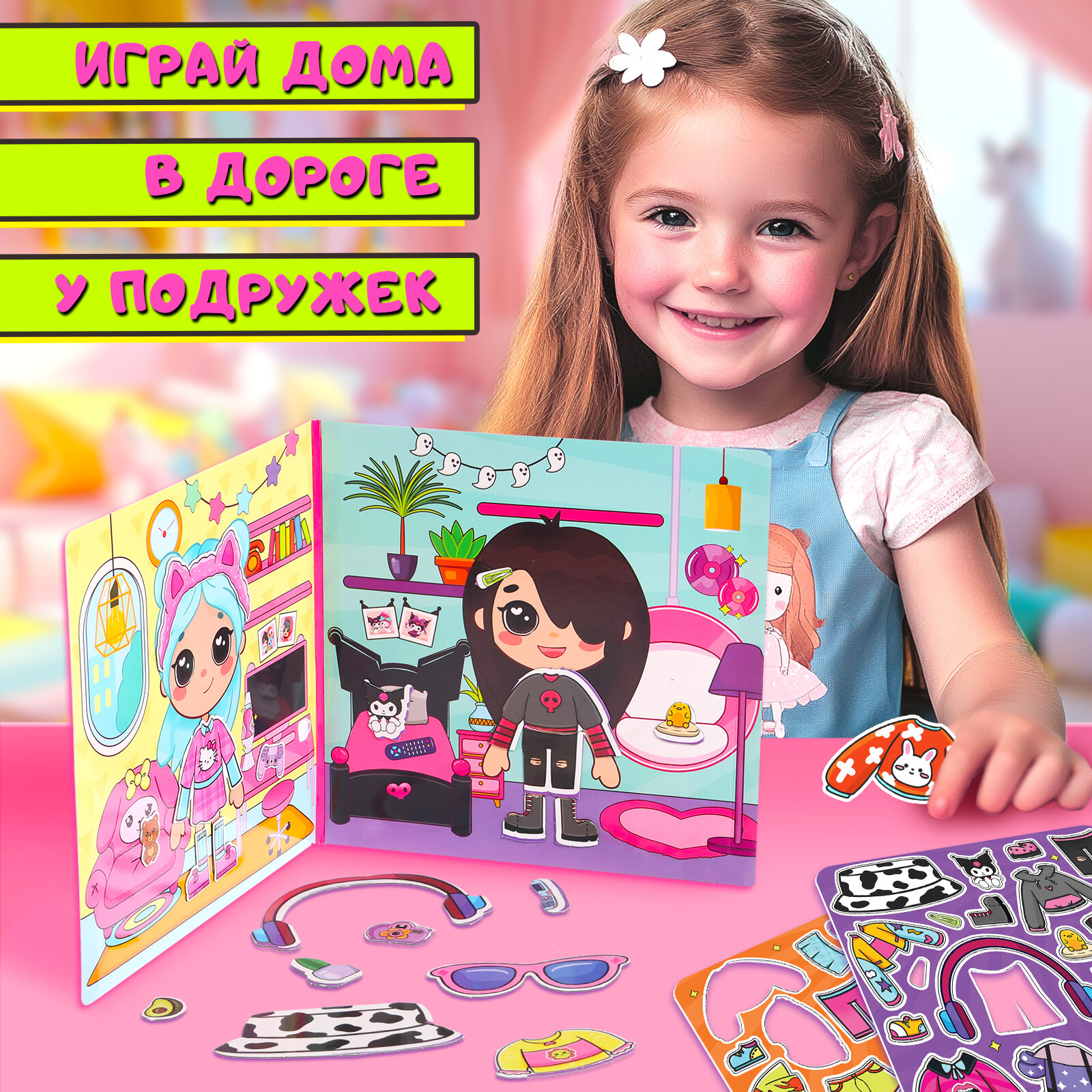 Магнитный набор «Токи боки» — фото 1