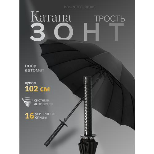 Зонт-трость графит 1435₽