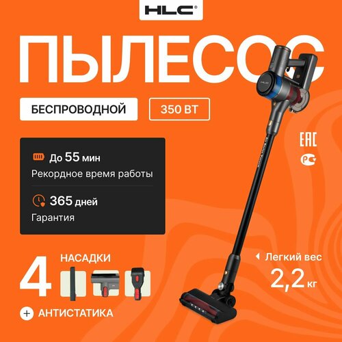 Пылесос для дома вертикальный беспроводной ручной для сухой уборки HLC DC2301A с контейнером для автомобиля черный 1530000₽
