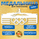 Медальница металлическая "Гребля"/Держатель для медалей "Гребля"