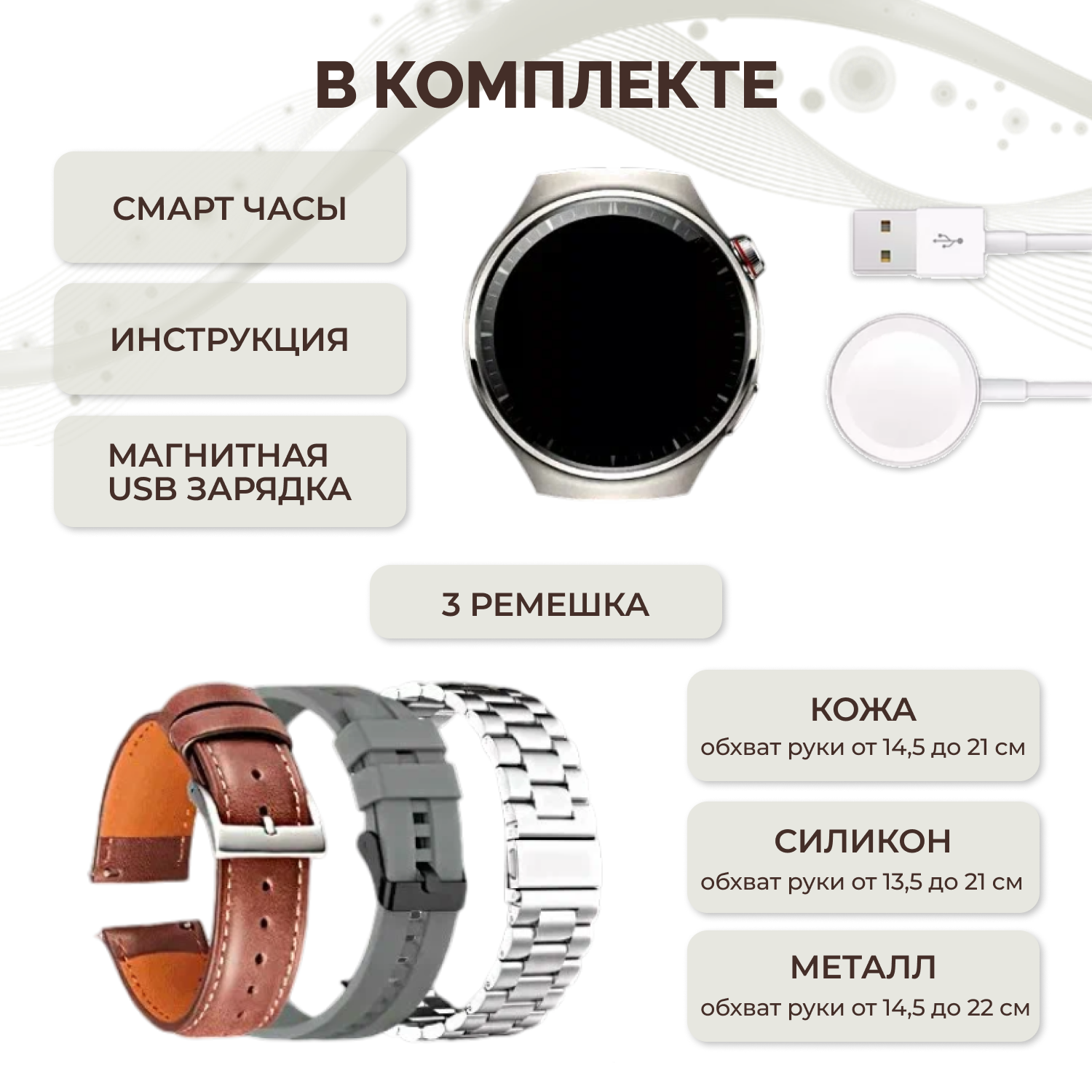 Cмарт часы HW 6 MINI / Умные часы iOS Android Bluetooth Звонки Уведомления, 3 ремешка, 49мм, серебристые — фото 1