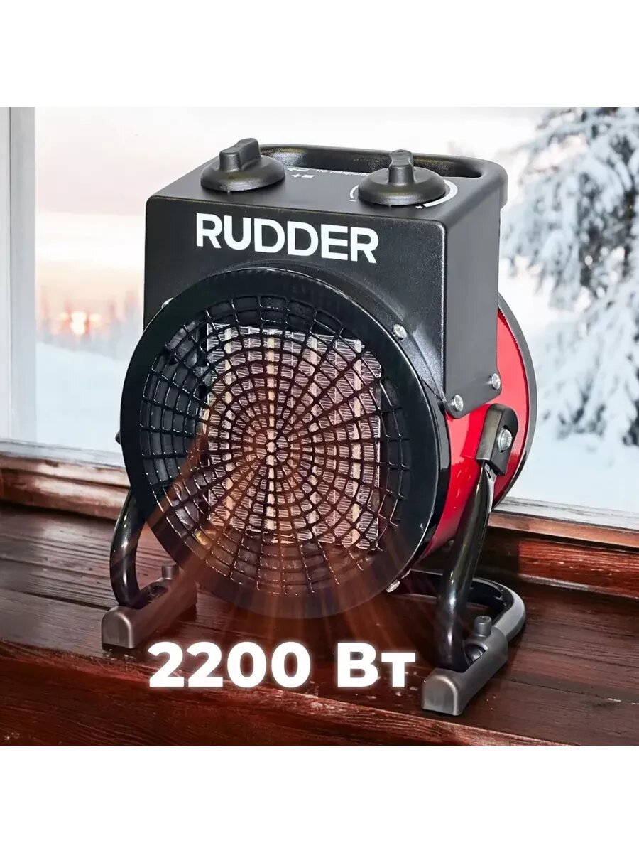 Тепловая пушка электрическая для дома 2200 Вт