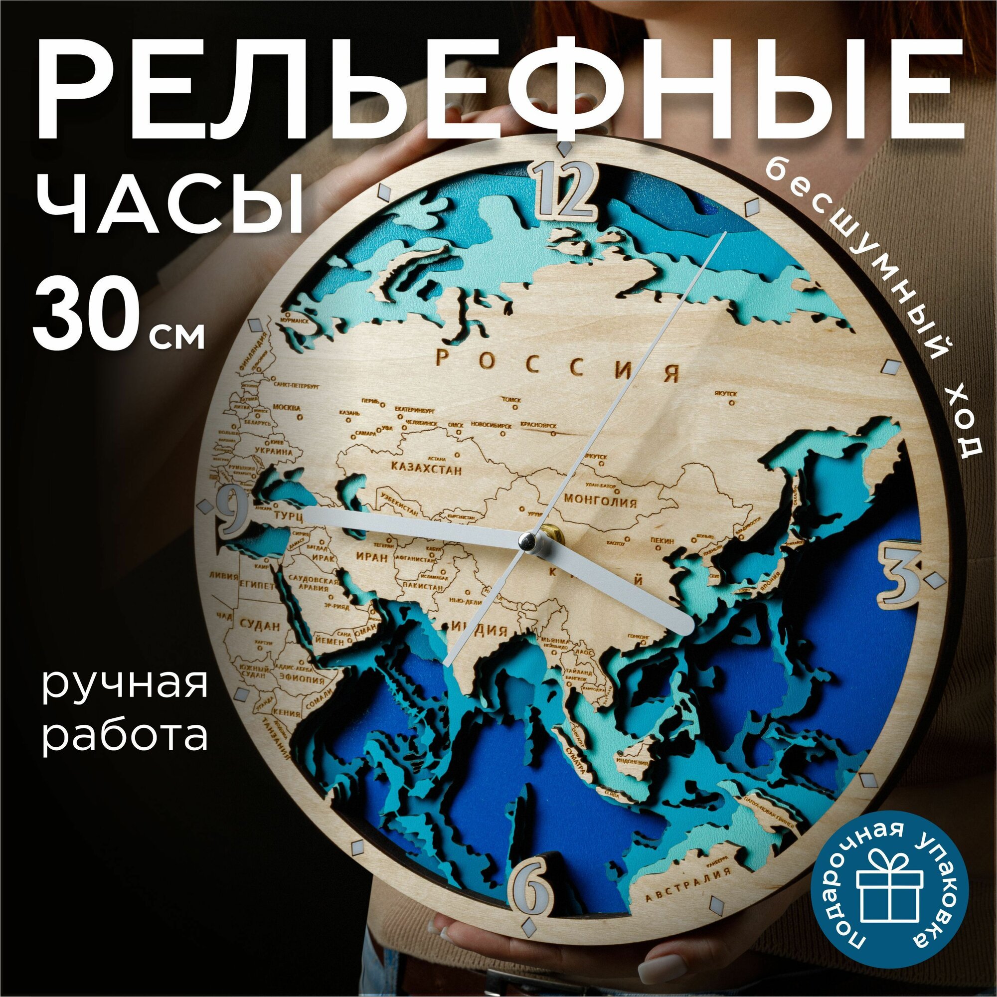 LUXERYWOOD / Часы настенные бесшумные 3д деревянные "Карта России - Евразии" круглые диаметр 30 см зеленые в детскую, в гостиную, в спальню, на кухню, Новогодний подарок, STANDART