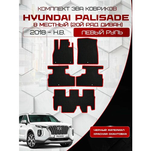 Комплект Eва ковриков SaVakS для Hyundai Palisade 2018 - н. в. 8 местный (2ой ряд диван)Левый руль, черный с красной окантовкой( Хендай Палисад 1 поколение 8 мест 2 ряд диван), Эва, Eva