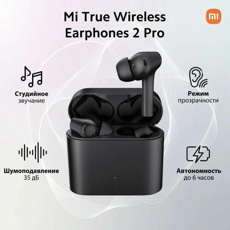 Xiaomi Наушники беспроводные с микрофоном Mi True Wireless Earphones 2 Pro, USB Type-C, черный