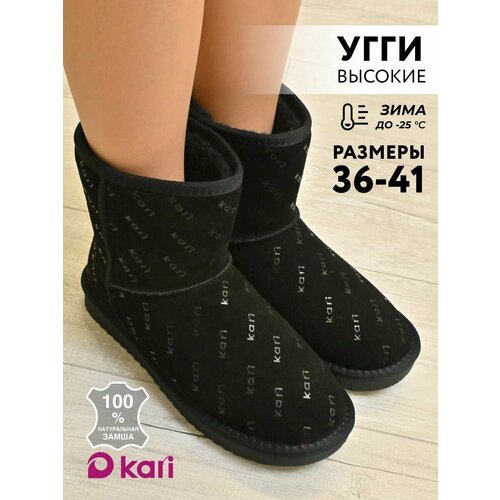 фото Угги kari, размер 38, черный
