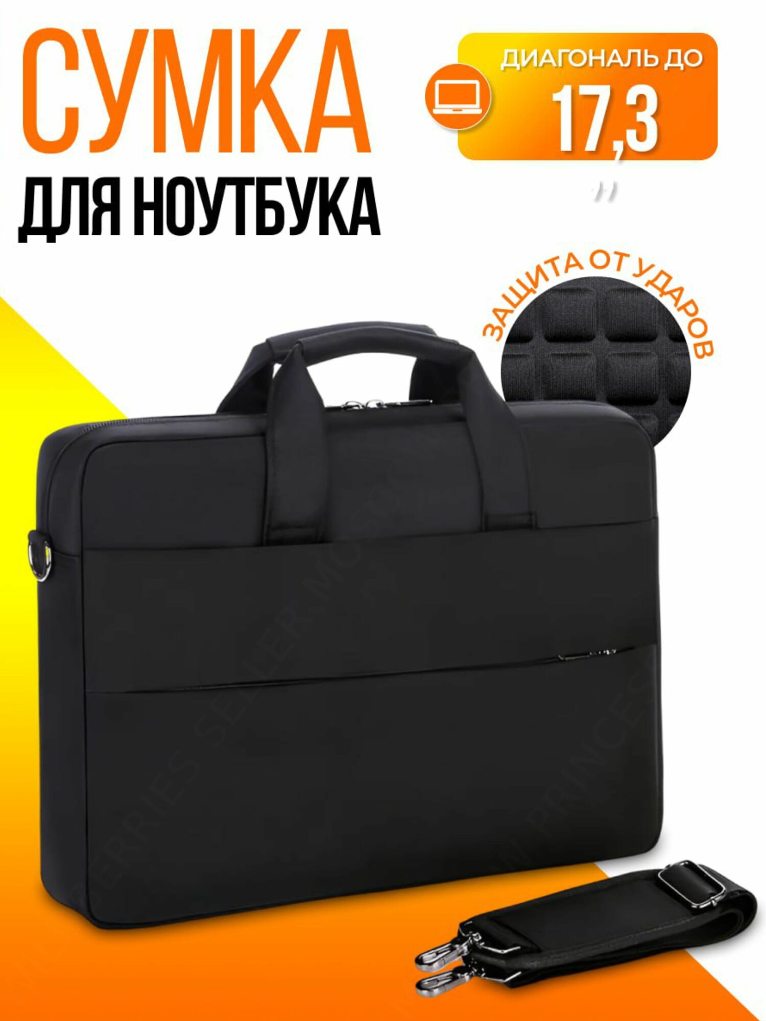 Сумка для ноутбука 17.3