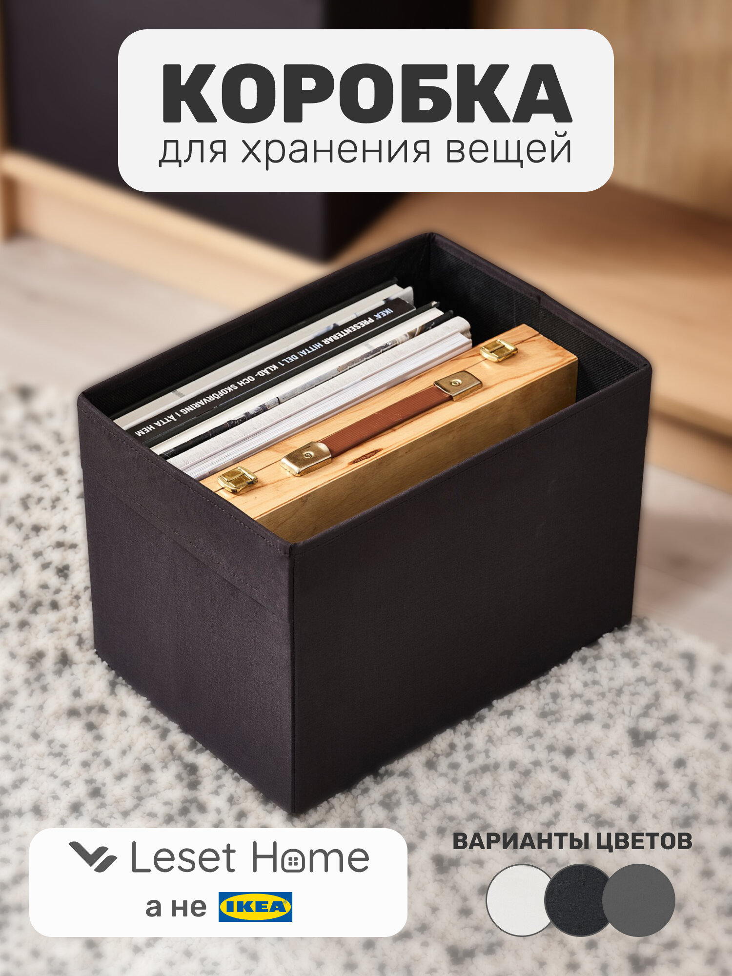Органайзер для вещей корзина для одежды короб для белья тканевый складной корзина для стеллажа 25х35х25 см черный