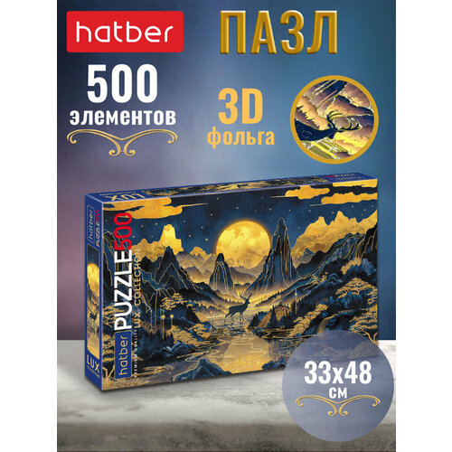 фото Пазл hatber premium lux 500 элементов 480х330 мм, матовая ламинация, 3d фольга -лунная ночь-
