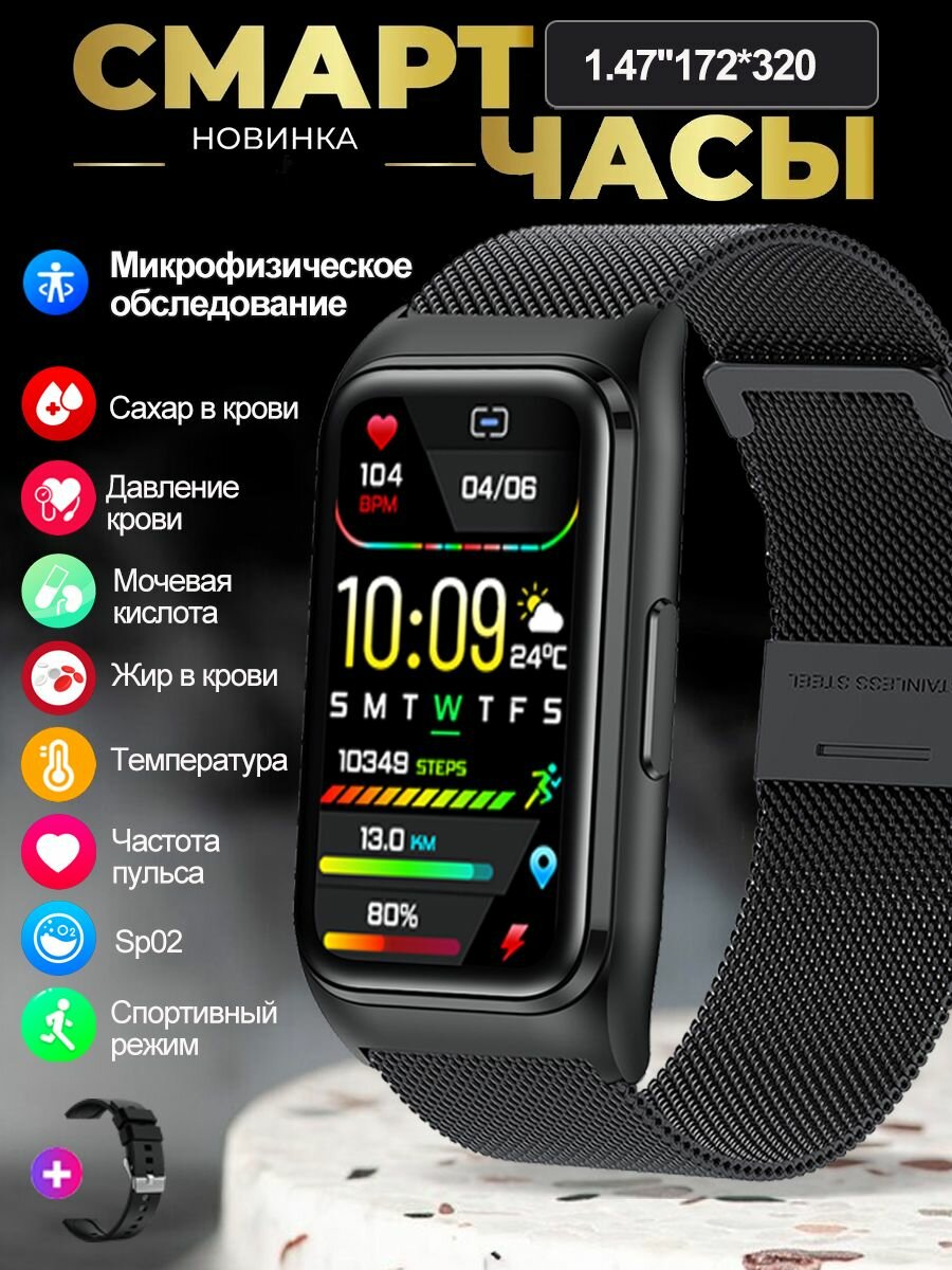 Cмарт-часы с функцией измерения уровня сахара в крови, мочевой кислоты, мониторинга сердечного ритма, смарт-часы для мужчин и женщин