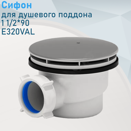Изображение товара Сифон для душевого поддона АНИ Пласт 1 1/2*90 Е320VAL 65151