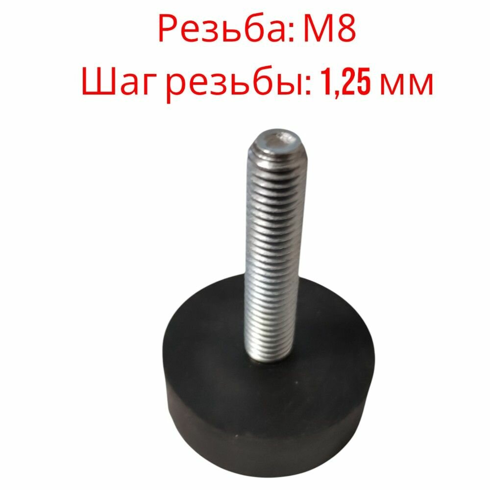 Ножки для плиты М8 (4 шт) — фото 1