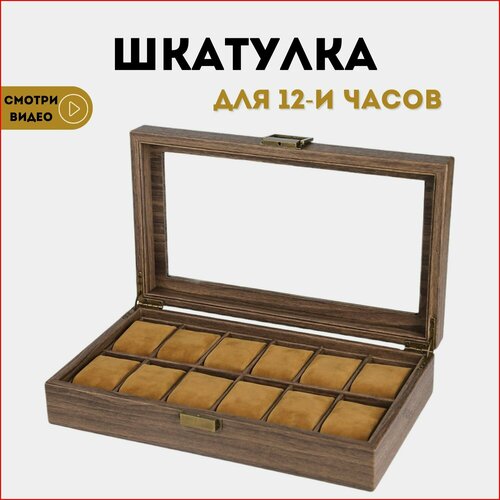 фото Шкатулка , коричневый нет бренда