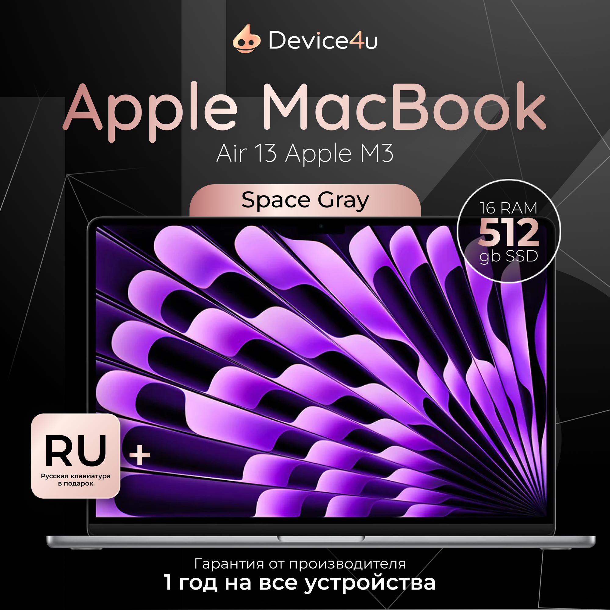Apple MacBook Air 13 2024 (Apple M3, 16 ГБ/512 ГБ, 10C GPU, Space Gray) MXCR3 — фото 1