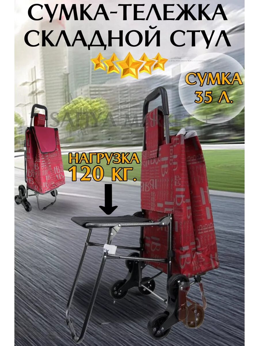 Сумка  35х93х55 см красный