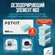 Дезодорирующий элемент N60 для автоматических туалетов PETKIT Pur...