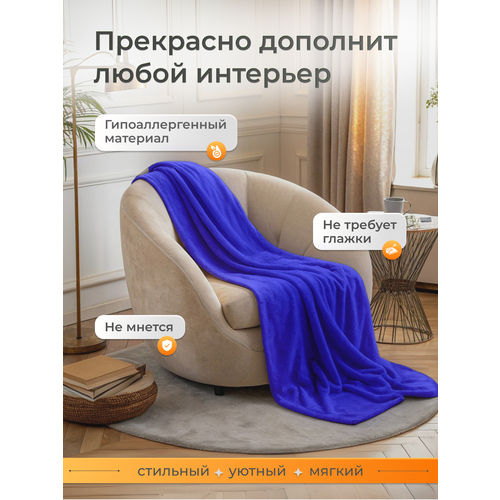 Плед флисовый Oasis Polar двухсторонний 100 х 140 см синий 658₽