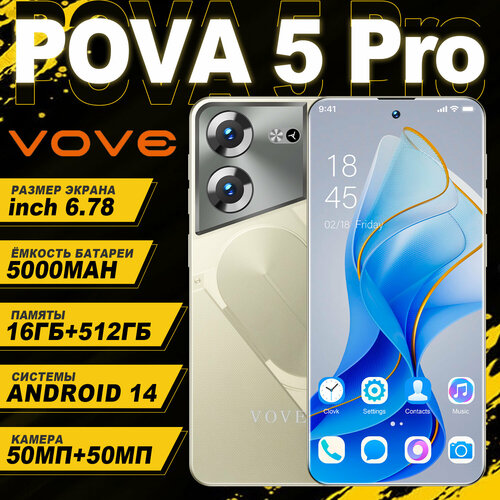 Новый смартфон Pova 5Pro 678 16512GB русская версия Android 14 5G HD экран мощные игровые функции золото 10500₽
