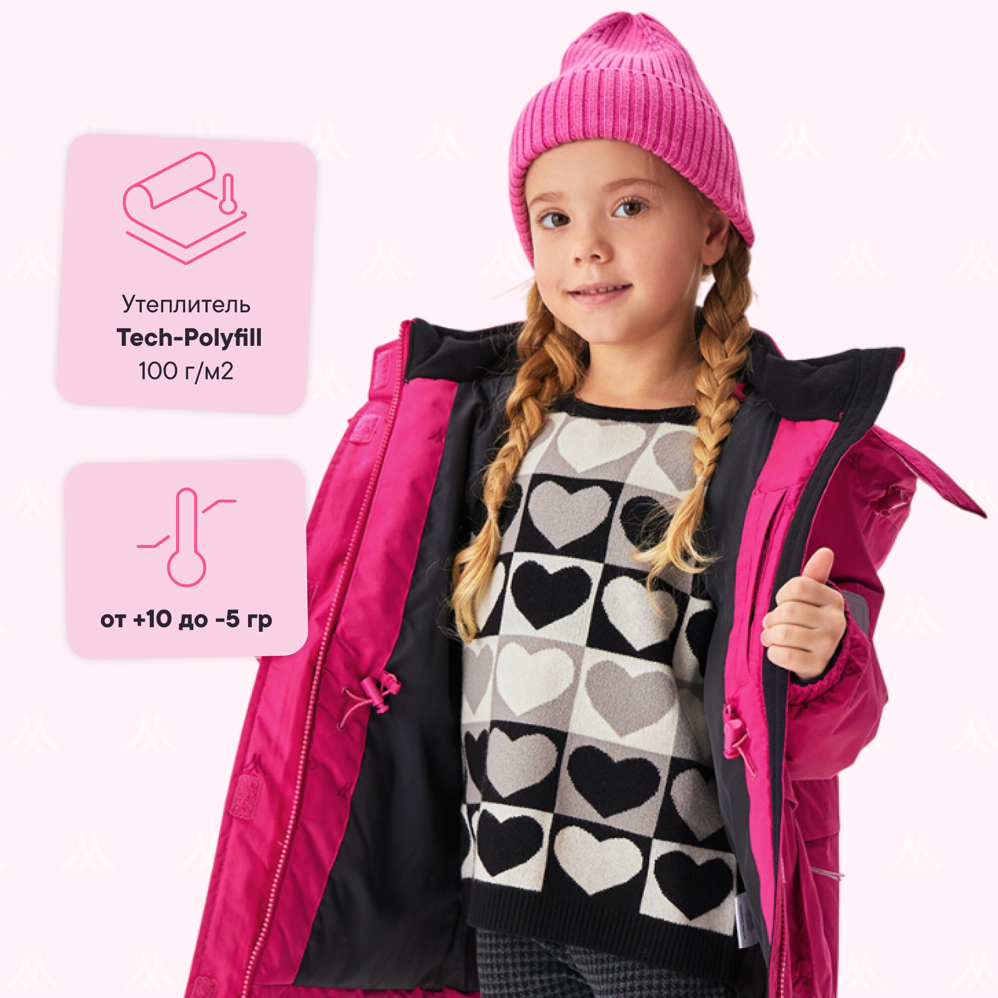 Куртка Premont, размер 8/128, розовый — фото 1