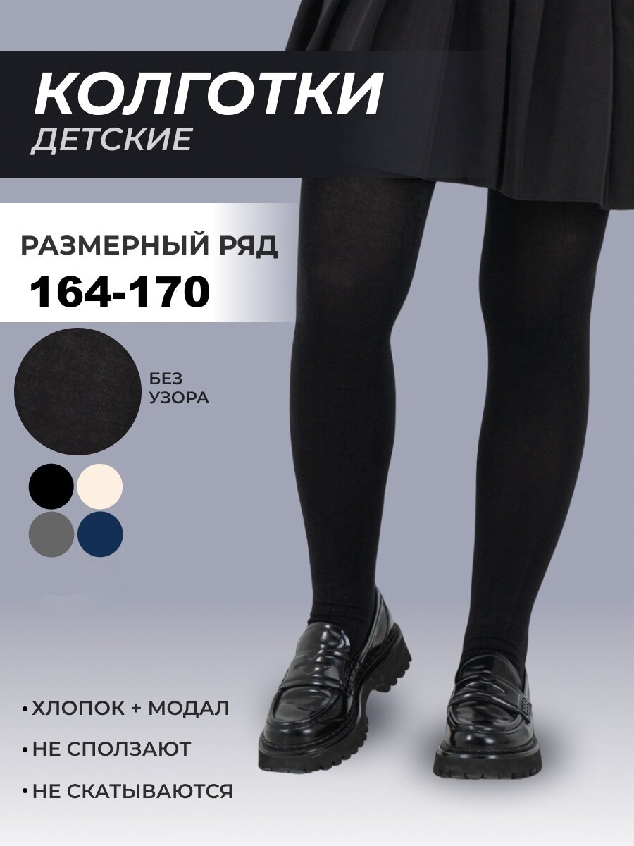 Колготки Dover, 100 den, размер 164-170/14-15 лет/40-42, черный