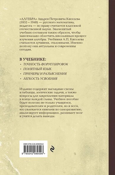 Алгебра