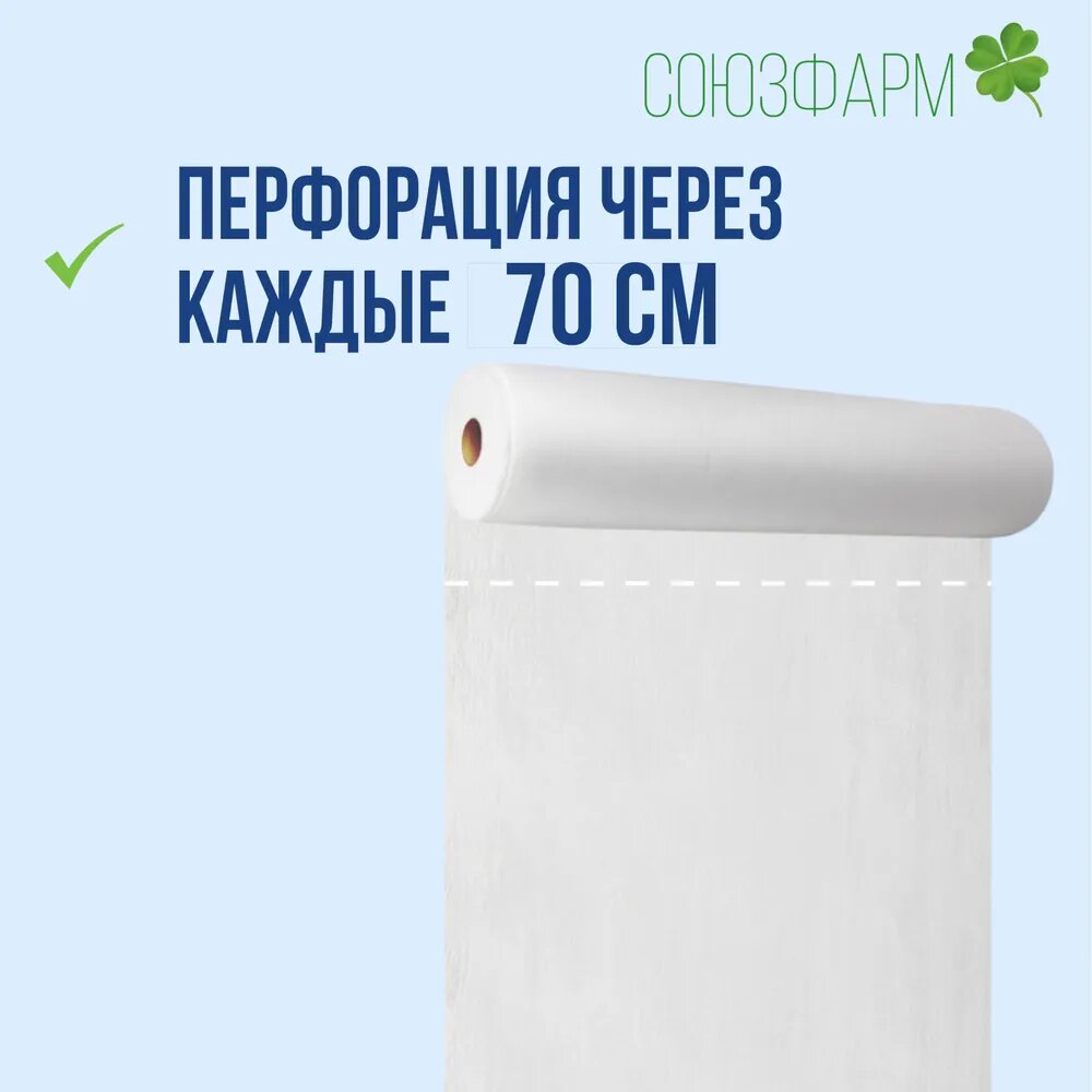 Изображение Простынь одноразовая 80*70см (70*80см), 15г./кв. м, белая, с перфорацией, 100шт. в рулоне