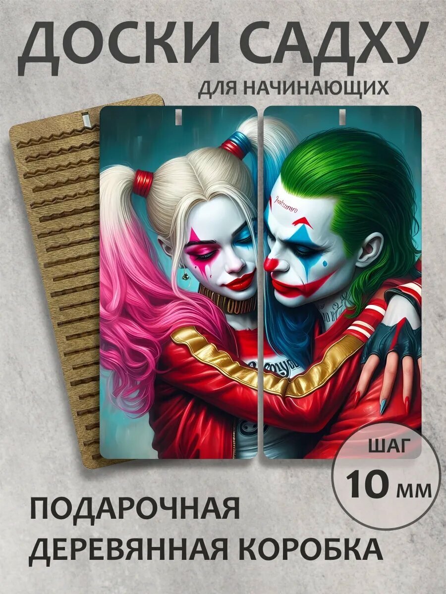 Доска садху "Харли и джокер"