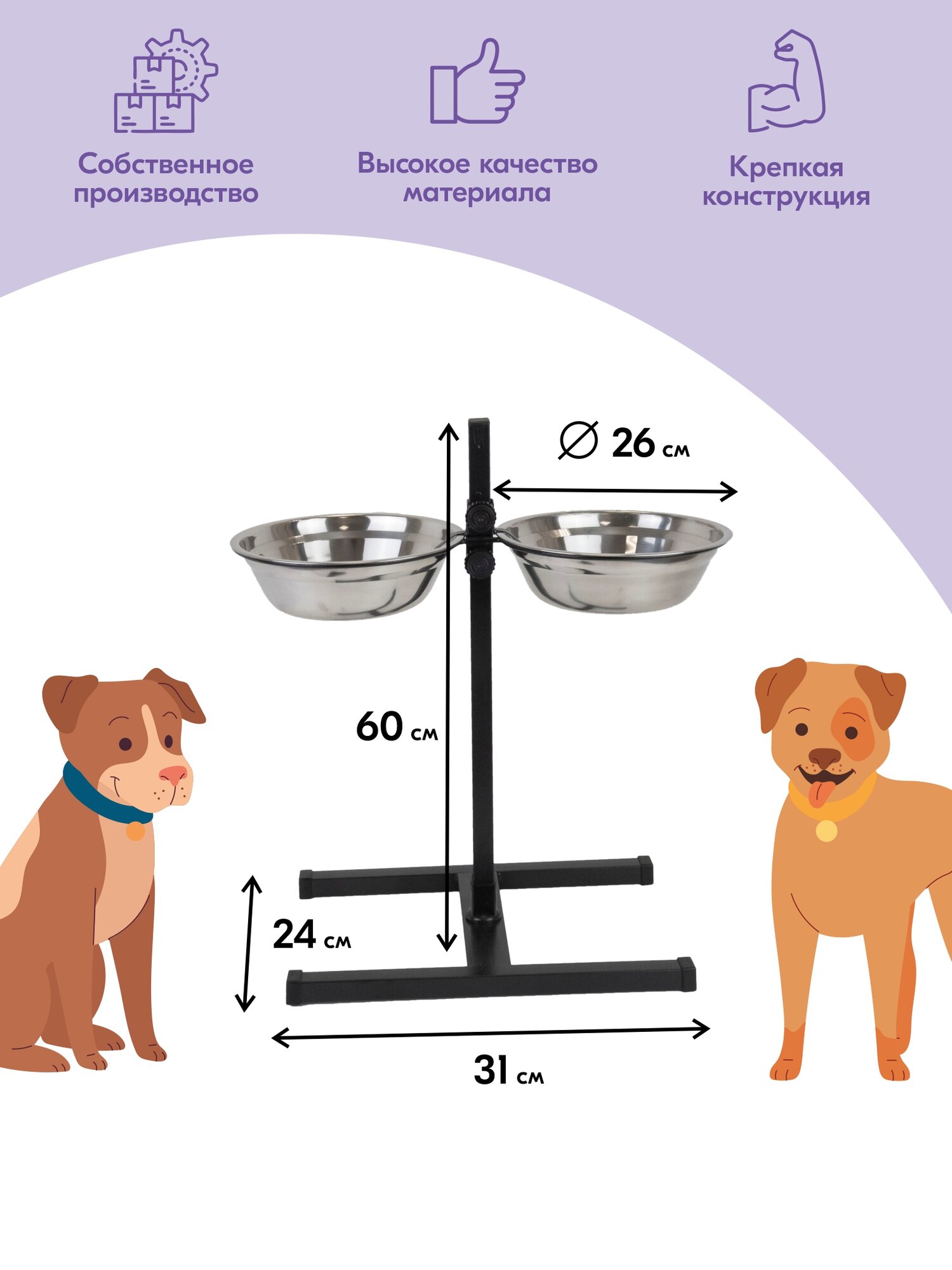 Миска на подставке, стойка металлическая, регулируемая, двойная "PetTails", черная, h60см, 2*2,5л, D26см — фото 1