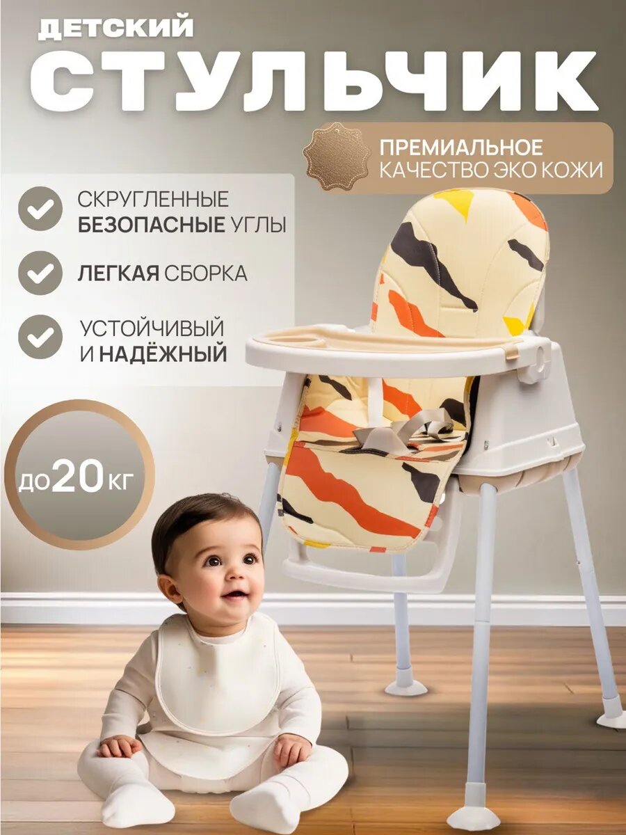 Стульчик для кормления многофункциональный от 6 месяцев Tommy Roll оранжевый
