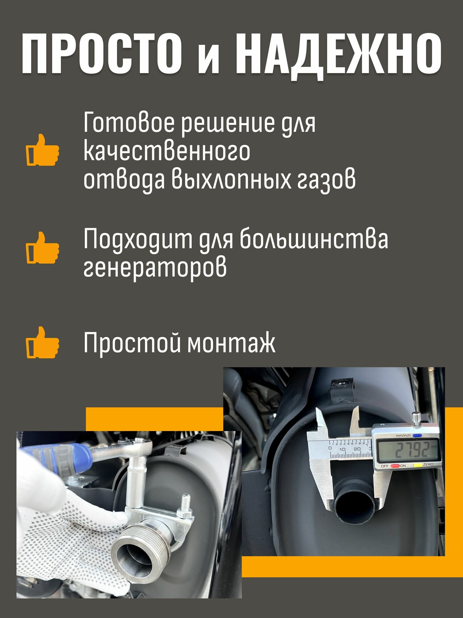 Изображение Длина-2м, Вход-25мм. Отвод выхлопных газов генератора (патрубок 25мм, гофра 35мм- 2метра)