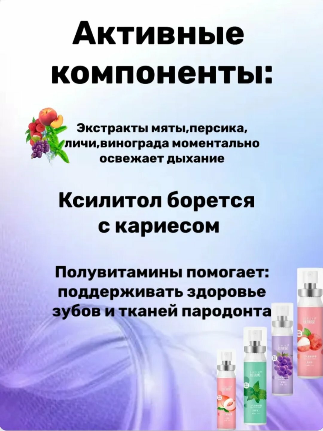 Антибактериальный, вкусный спрей для полости рта, освежающий, против неприятного запаха, Мятный — фото 1